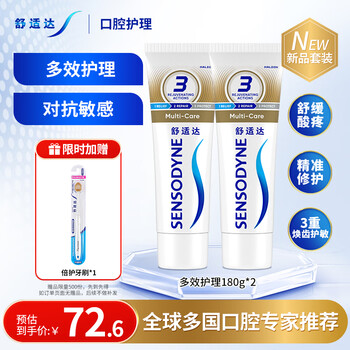 Sensodyne multi-effect oral care toothpaste set 360g, anti-allergic, anti-moth, gum protection, fluoride-based, soothing soreness, self-operated by jd.com