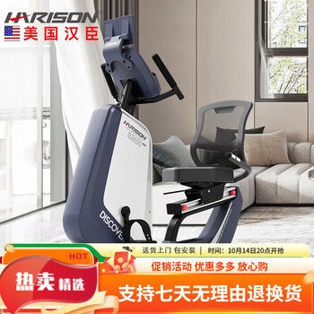 Harison horizontal exercise bike home silent indoor smart fitness elderly rehabilitation training bicycle high-strength load-bearing/comfortable backrest/b3650 eco