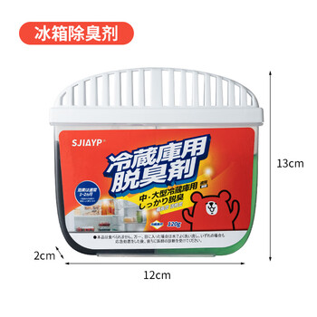 Shantou lincun activated carbon refrigerator deodorizer box household deodorizer refrigerator deodorant (box available - months
