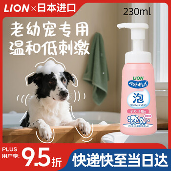 Lion king ai pet pet shower gel soap fragrance refill 230ml deodorant for kittens and dogs mild and low-irritation