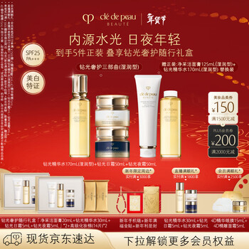 Skin key (cpb) diamond luxurious care trilogy moisturizing essence water 170ml + day cream 50ml + night cream 50ml new year gift