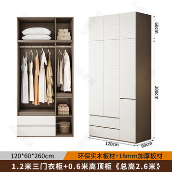 Yong huan wardrobe all solid wood 2025 home bedroom storage cabinet children's wardrobe rental room factory direct sales whole house customization solid wood board 120cm three door wardrobe top cabinet height 2.6 meters