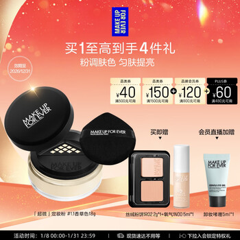Meikefei official authentic super micro setting powder loose powder #1.1 vanilla color validity period 26/12 birthday gift for my girlfriend