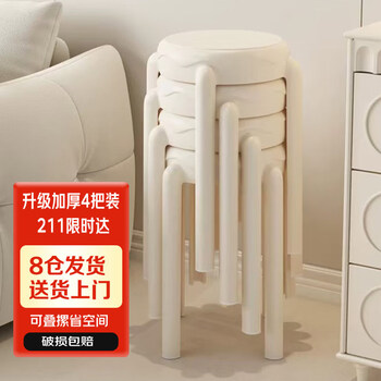Jingcai stool home plastic stool upgraded thickening stackable round stool dining table stool simple leisure stool dz20 upgraded thickening - white - set of four