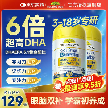 Jasmin (nature's way) dha student brain supplement, teenagers 6-18 years old, children 3-12 years old, brain supplement, memory enhancement, concentration, eye protection, fish oil, eye protection, exam preparation, memory enhancement, dha 50 capsules * 2 bottles