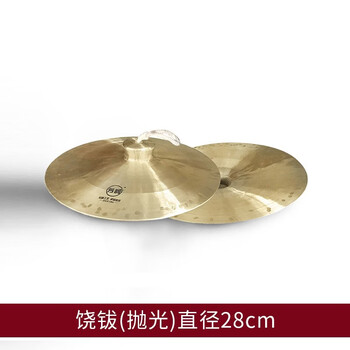 Fangou closed-mouthed cymbals, cymbals, cymbals, opera soundtracks, folk activity soundtracks, brass percussion national instruments, metallic polished 28cm