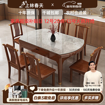 Shanglin chunchun slate dining table new chinese style household retractable slate dining table dining table small and medium-sized apartment dining table and chair combination walnut color/bright italian gray slate/wooden chairs 1.35m one table and six chairs