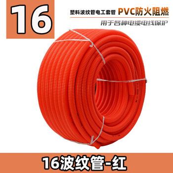 Rsrddy corrugated pipe hose 16 cable threading pipe 20 plastic threaded pipe flame retardant insulating protective sleeve black and white red auxiliary accessories many 16 corrugated pipe 40m/roll-red thick/hard