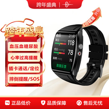 Ch elderly watch fall alarm blood pressure blood sugar uric acid monitoring smart watch insert card call health watch heart rate blood oxygen sleep body temperature remote monitoring gift giving