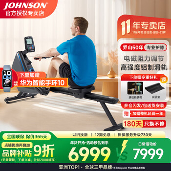 Johnson rowing machine home magnetic rowing machine foldable indoor fitness equipment oxford 6 new product delivery and installation/gift