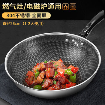 Tuojin 316 stainless steel wok honeycomb non-stick wok household wok induction cooker gas stove wok pan style no + product. 26cm