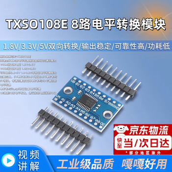 Txs0108e 8-bit bidirectional voltage converter high-speed full-duplex 8-channel level conversion module converter txs0108e