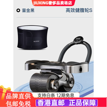 Bestray abdominal wheel automatic rebound abdominal muscle elbow support new abdominal crunch roller tablet support men's exercise limited edition - gilt black highly efficient abdominal strengthening 4