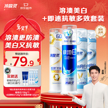 Lengsuanling pump type adult toothpaste set, professional anti-allergic whitening and stain removal, 4 pieces in total, 500g, same style as wu lei
