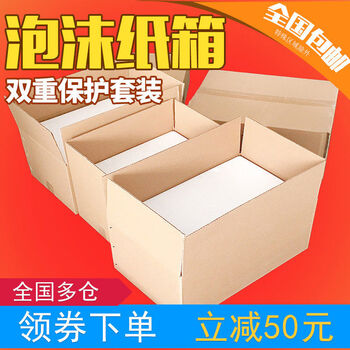 Foam box carton set postal no. 345678 insulated box fresh fruit express packaging box no. 1 foam + carton 3 sets