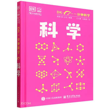 Dk one minute science science