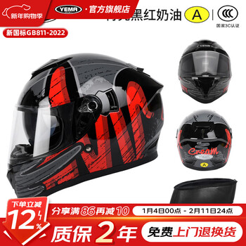 Yema (yema) motorcycle helmet electric vehicle full-face helmet for men and women all-season motorcycle 3c certified adult riding electric vehicle safety helmet bright black cream red flower-transparent mirror transparent lens