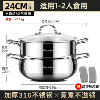 Tuojin german imported quality 316 stainless steel steamer household thickened steaming and cooking all-in-one pot multi-layer steamer induction cooker soup steamer 18_10 thickened 316 steel upgraded_free anti-scald 24cm_thickened and durable
