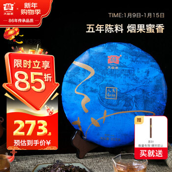 Dayi taetea tea pu'er tea cake tea 5 years old material tiandi renhe raw tea 357g/cake quality ration tea