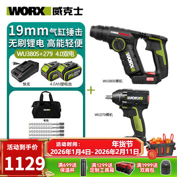 Worx professional-grade lightweight electric hammer wu380s brushless impact drill hand-operated drill household multi-functional lithium electric power tool wu380s+wu279 (4.0 dual battery + fast charge)