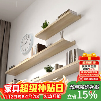Yuanjing punch-free solid wood partition straight-shaped living room shelf tv background wall hanging bedroom wall board