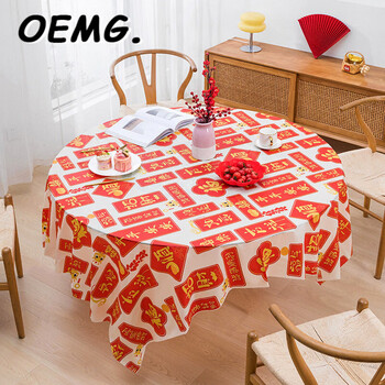 Oemg high-end thickened disposable film tablecloth new year red festive wedding tablecloth tablecloth table mat round table rectangular jixiang ruyi 180cm-round table 12 pieces thickened material/reusable