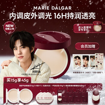 Marie dalgar new year's gift is indeed the essence of moisturizing air cushion w01 mist