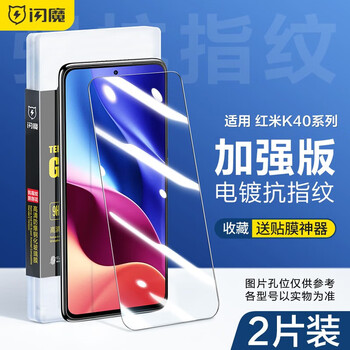 Flash magic redmi k40/k40pro tempered film k40pro+ high-definition anti-fingerprint, anti-blue light, anti-peeping, anti-fall, anti-explosion mobile phone protective film, double electroplating anti-fingerprint 2 pieces + artifact