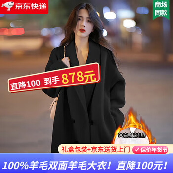 Msj mid-length wool coat women's down lining winter small high-end cashmere woolen coat coat black 90 white duck down lining s suitable for 105-115 pounds