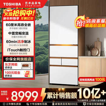 Toshiba dabai peach pro series 487 ultra-thin high-capacity fully embedded dual-system refrigeration, automatic ice making, sterilization and deodorization, first-class energy efficiency, japanese-style multi-door state-subsidized household refrigerator gr-rm487wi-pg1b3 fuji white