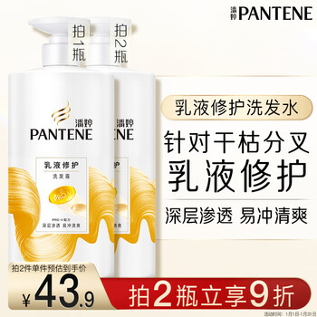 Pantene amino acid shampoo lotion repair 750g shampoo cream women's unisex