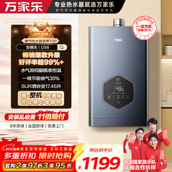 Macro gas water heater ansuiwash ds6(f), increased capacity and large water volume, natural gas 16 liters, one-level constant temperature water servo, one-level energy saving, energy saving, gas saving, antifreeze, trade-in