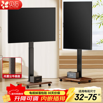 Beishi mobile tv stand floor cart 32-75 inch universal tv movable mount suitable for sony tcl skyworth hisense xiaomi and other tv stands 32-75 inch built-in power strip horizontal and vertical screen 90 rotation