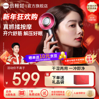 Breo sun yingsha's same style scalp massage comb scalp3 smart head massager infrared light hair growth comb girlfriend and wife's birthday party new year's gift 1st generation scalp massage comb - dark night black