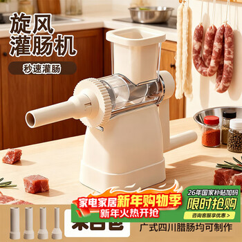 Baijie upgraded rotating sausage stuffer food sausage stuffing tool sausage household sausage stuffing machine sausage stuffing artifact
