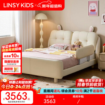 Linsy kids lin's children's bed girl princess single bed bed+coconut mattress+bedside table*1+guardrail*2 1.5*2m