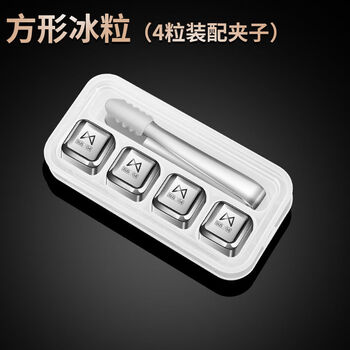 Fantasy ice cubes quick-frozen ice cubes can be reused as ice balls for cooling, 4 pieces in a pack, square ice cubes (with box/clip)