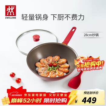 Zwilling wok, non-stick small red pan, kitchen less oily smoke wok, frying pan, flat bottom gas induction cooker, universal pot, small silicone spatula + now frying pan with lid 28cm