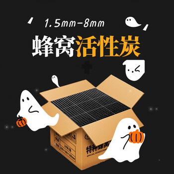 Shantou lincun honeycomb activated carbon block 800 iodine value paint room deodorization waterproof air purification ordinary 0*0*0/mm hole