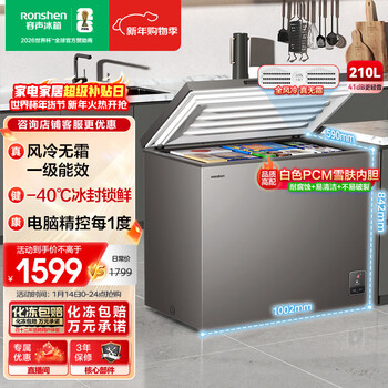 Ronshen air-cooled frost-free 210l single-temperature home and business dual-use freezer refrigerator first-class energy efficiency-40 ice-blocking fresh computer deodorization energy-saving freezer bd/bc-210wmsya