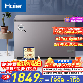 Haier 368-liter single temperature first-class energy-saving large-capacity commercial household freezer refrigerator-freezer dual-use small refrigerator freezer small freezer bc/bd-368ghpcd