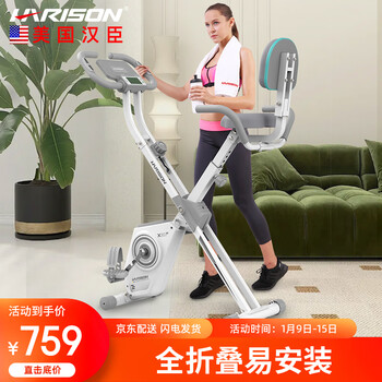 Harison hanchen dynamic bicycle home exercise bike fully folding bicycle fitness device monicafit mt-x3leco