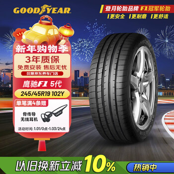 Goodyear car tires 245/45r19 102y eag f1 asy5 eagle 5th generation suitable for audi a6l