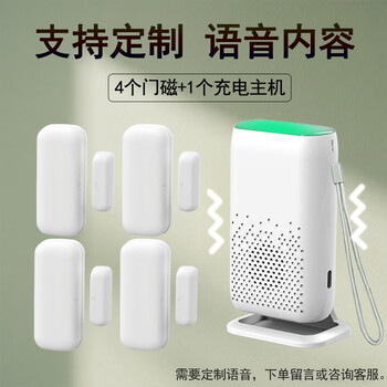 Pupan supermarket refrigerator door opening reminder store wireless doorbell freezer sensor door magnetic window anti-theft alarm voice customized 4 door magnetic 1 charging host