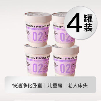 Looking for formaldehyde scavenger to remove formaldehyde for new house, household formaldehyde odor remover, powerful formaldehyde absorbing purifier 4x1x180ml