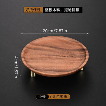 Fantasy round solid wood tray walnut jewelry tray perfume aromatherapy tray entrance key storage tray high-leg storage tray medium gold foot rest