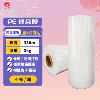 Tianyi stretch film 50cm*1450m net film 13kg/roll single roll pe industrial machine stretch film pallet packaging moving packaging film wide plastic protective film stretch film
