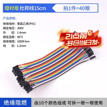 Zejie 40p color dupont line rehearsal line 10/20/30/40cm connecting line female to female/male to male/male to female dupont line 15cm female to female 2.54mm (40 pieces) others