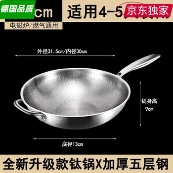 Zwilling german pure titanium wok titanium pan non-stick uncoated household wok titanium metal healthy pure titanium gas stove pan hammered titanium wok + no lid 32cm germany (flat bottom)