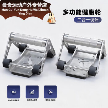 Naoiskey daqi stainless steel abdominal wheel push-up bracket dual-purpose home beginners abdominal training abdominal wheel + support base pair